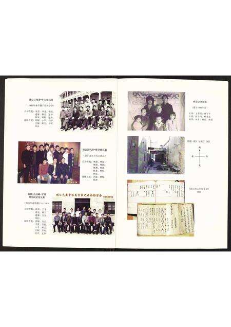 福建汤氏族谱-前林祚汤氏家谱.pdf电子版预览图3