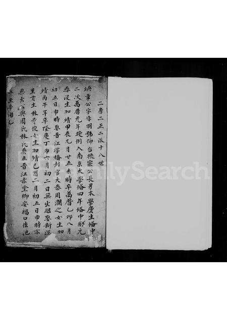 福建唐氏族谱-清溪温泉唐氏族谱.pdf电子版预览图3