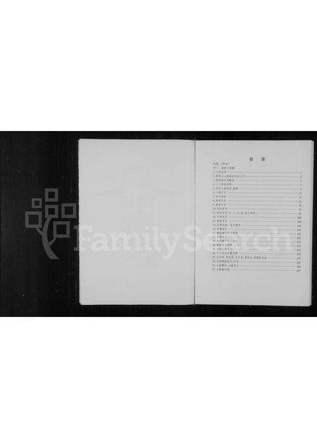 福建滕氏族谱-滕氏宗谱.pdf电子版预览图3