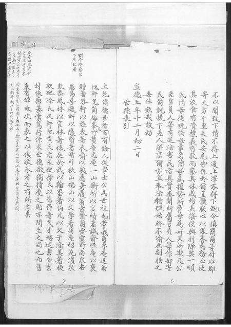 福建王氏族谱-上苑王氏世谱谍.pdf电子版预览图3