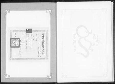 福建王氏族谱-世界王氏立姓开宗系谱.pdf电子版预览图3