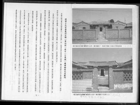 福建王氏族谱-太原堂开闵王氏安溪蓬洲宗谱.pdf电子版预览图3