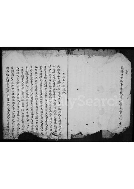 福建王氏族谱-太原王氏宗谱.pdf电子版预览图3