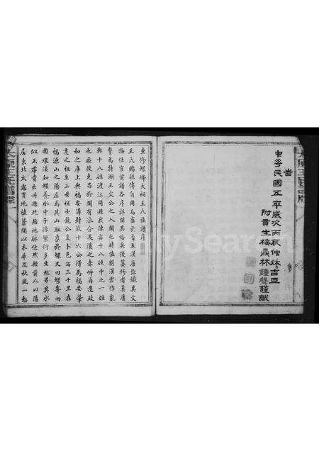 福建王氏族谱-太原王氏支谱.pdf电子版预览图3