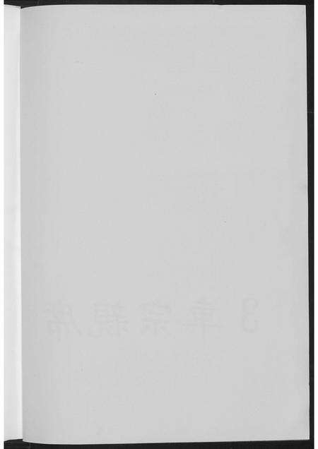 福建王氏族谱-安溪岩岭脚王氏渡台续谱.pdf电子版预览图3