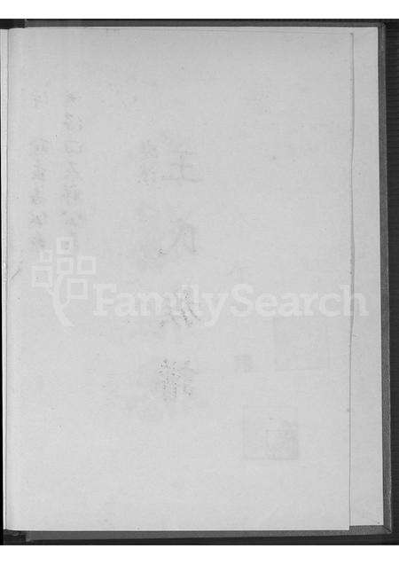 福建王氏族谱-安溪王氏族谱.pdf电子版预览图3