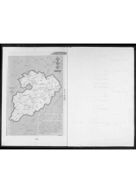 福建王氏族谱-安溪西坪王氏宗谱.pdf电子版预览图3