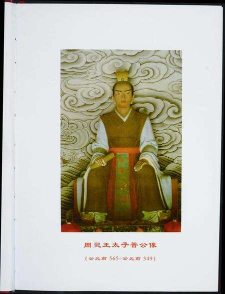 福建王氏族谱-厦门王氏源流.pdf电子版预览图3