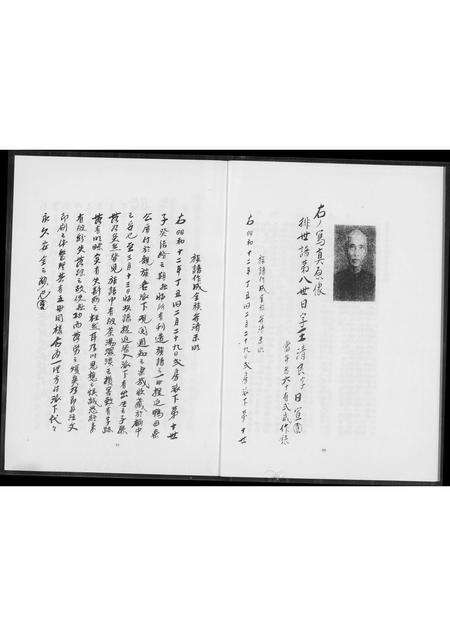 福建王氏族谱-晋江王公光福族谱.pdf电子版预览图3