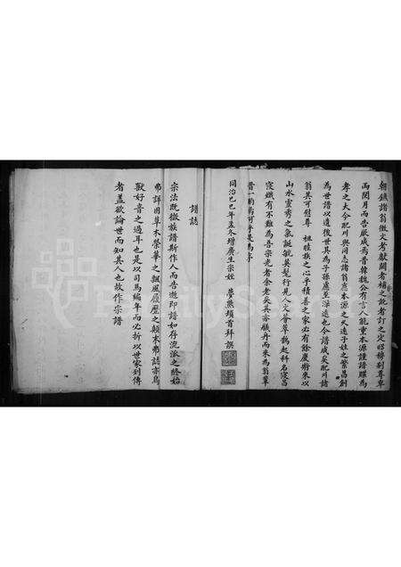 福建王氏族谱-梅溪王氏世谱.pdf电子版预览图3