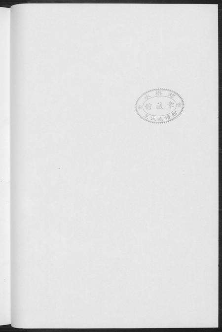 福建王氏族谱-温陵晋邑开闽王氏族谱.pdf电子版预览图3