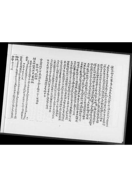 福建王氏族谱-王仁齐公支派族谱.pdf电子版预览图3