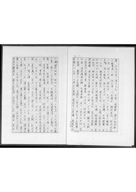 福建王氏族谱-王姓祖谱.pdf电子版预览图3