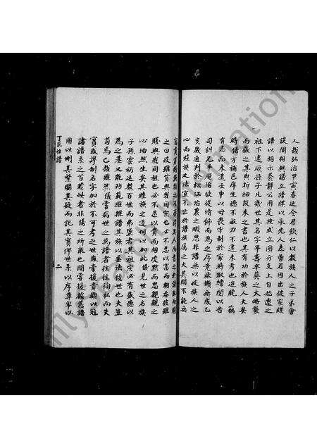 福建丁氏族谱-丁氏族谱.pdf电子版预览图3