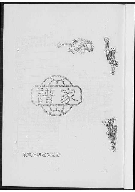 福建王氏族谱-[王氏]家谱.pdf电子版预览图3