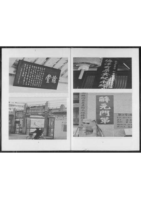 福建王氏族谱-[王氏]敦本堂.pdf电子版预览图3