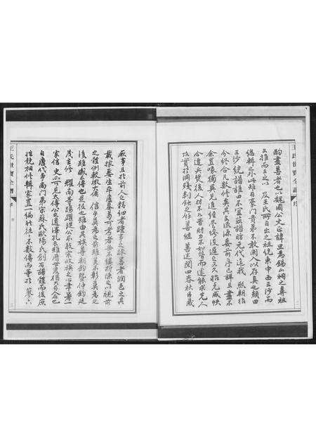 福建王氏族谱-王氏世宝全谱.pdf电子版预览图3