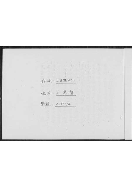 福建王氏族谱-王氏世系图.pdf电子版预览图3