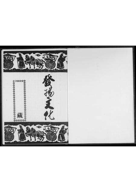 福建王氏族谱-王氏大族谱.pdf电子版预览图3