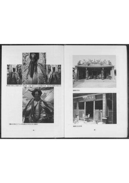 福建王氏族谱-王氏宗谱.珩山堂派.pdf电子版预览图3