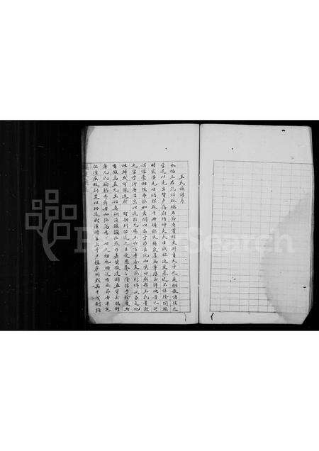 福建王氏族谱-王氏家谱.pdf电子版预览图3