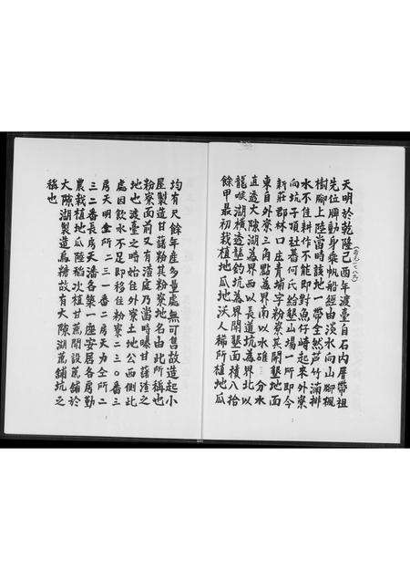 福建王氏族谱-王氏家谱.pdf电子版预览图3