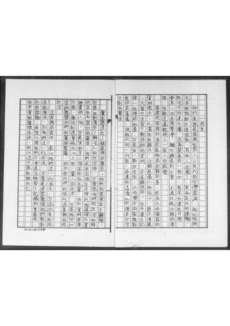 福建王氏族谱-王氏家谱.pdf电子版预览图3