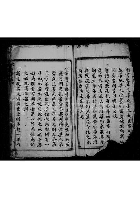 福建王氏族谱-王氏族谱.pdf电子版预览图3