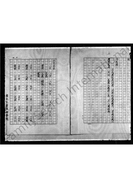 福建方氏族谱-[方氏]家谱.pdf电子版预览图3