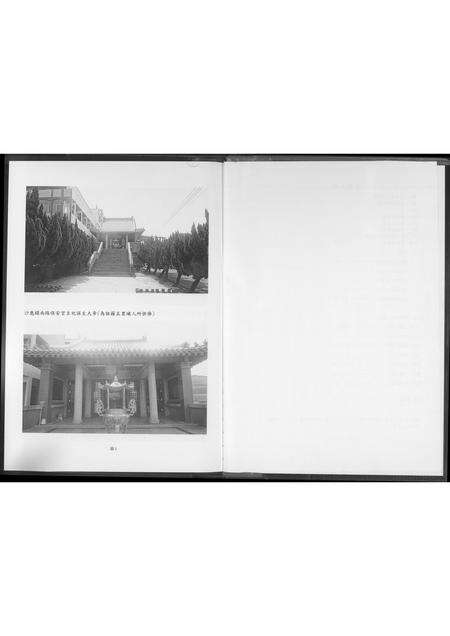 福建王氏族谱-王氏族谱.pdf电子版预览图3