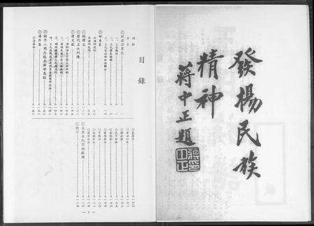 福建王氏族谱-王氏族谱.pdf电子版预览图3