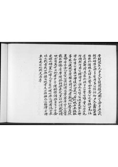 福建王氏族谱-王氏族谱.pdf电子版预览图3