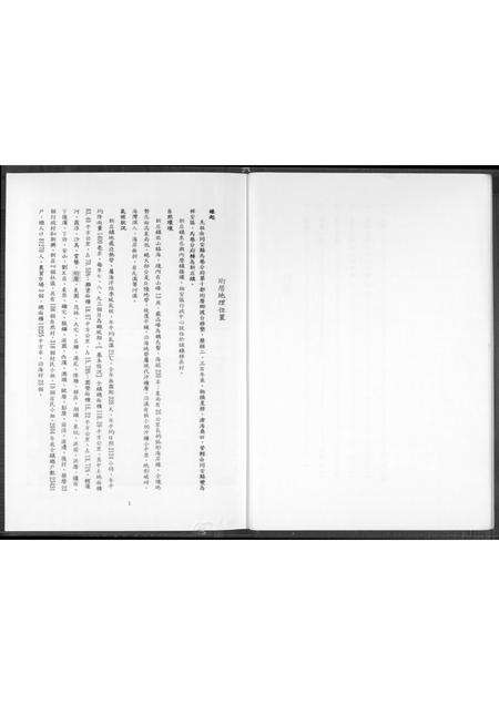 福建王氏族谱-王氏族谱.pdf电子版预览图3