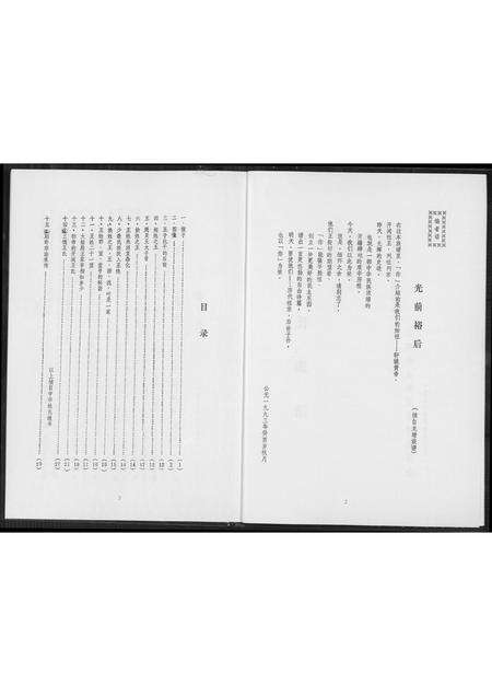 福建王氏族谱-王氏族谱.pdf电子版预览图3