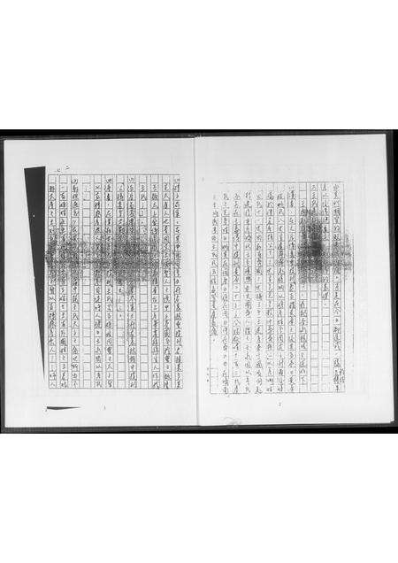 福建王氏族谱-王氏族谱.pdf电子版预览图3