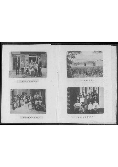 福建王氏族谱-王氏族谱. 王吟后嗣.pdf电子版预览图3