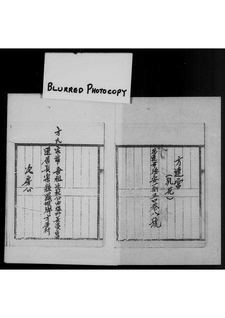 福建方氏族谱-方氏家谱.pdf电子版预览图3