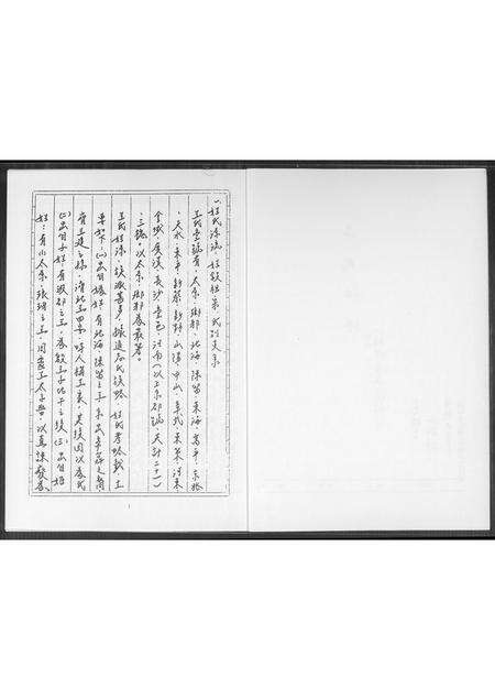 福建王氏族谱-王氏祖谱.pdf电子版预览图3