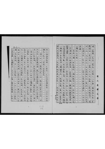 福建王氏族谱-福州渡台王氏家谱.pdf电子版预览图4