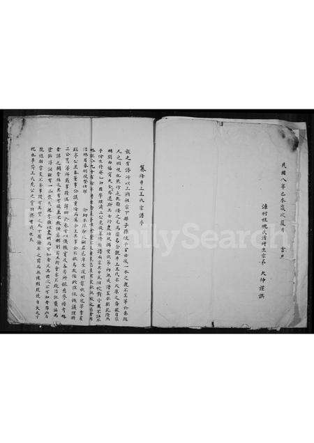 福建王氏族谱-续修王氏族谱.pdf电子版预览图4