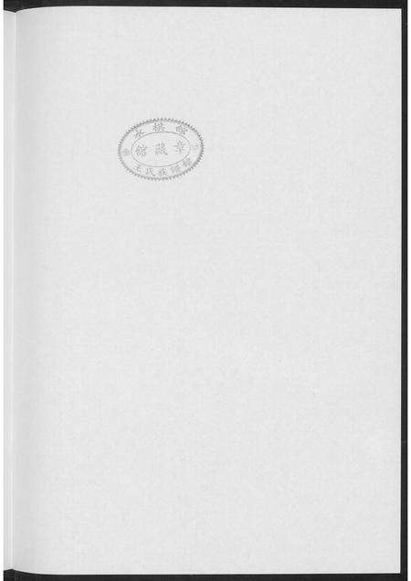 福建王氏族谱-蓬洲王氏族谱.长卿世系.pdf电子版预览图4