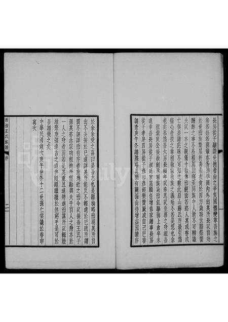 福建王氏族谱-西清王氏家谱.pdf电子版预览图4