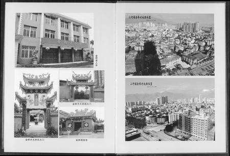 福建王氏族谱-金侨王氏族谱.pdf电子版预览图4