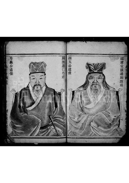 福建王氏族谱-王氏宗谱.pdf电子版预览图4