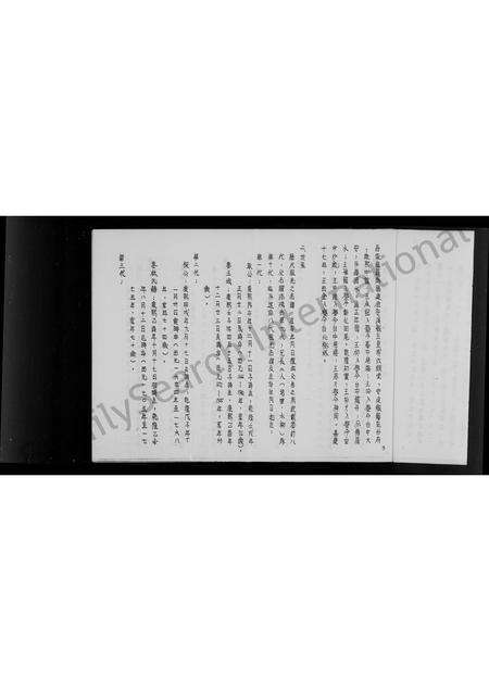 福建王氏族谱-[王氏]族谱.pdf电子版预览图4