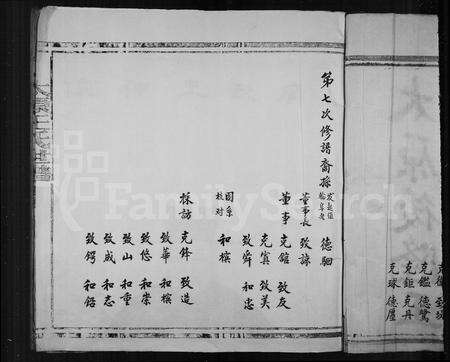 福建王氏族谱-太原后隆王氏世谱.pdf电子版预览图4