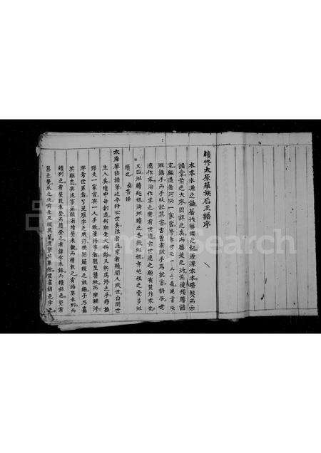 福建王氏族谱-续修太原郡王后谱.pdf电子版预览图4