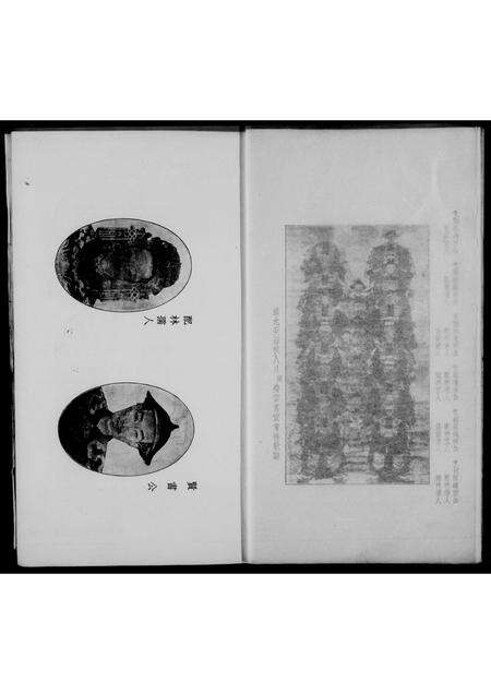 福建王氏族谱-西清王氏族谱.pdf电子版预览图4