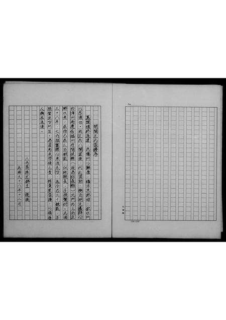 福建王氏族谱-开闽王氏家谱.pdf电子版预览图4