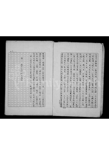 福建王氏族谱-王氏族谱.pdf电子版预览图4